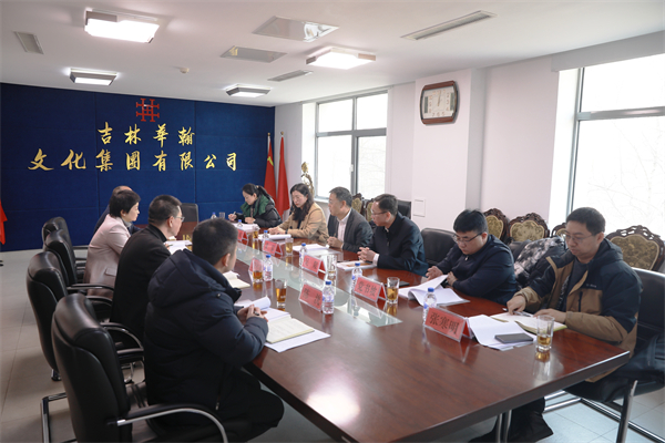 华翰调研2.jpg