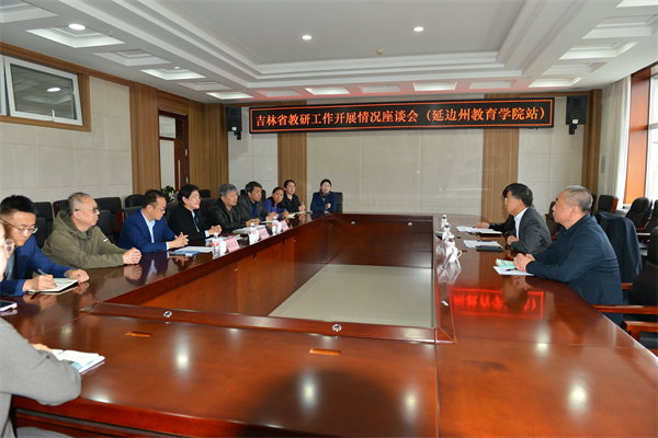 1.延边州教育学院.jpg