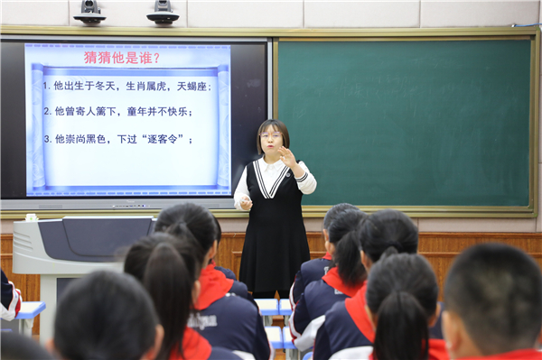 2吉林师范大学附属中学刘丽娜的展示课《秦统一中国》.JPG