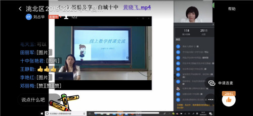 数学学科教师网络培训互动.jpg