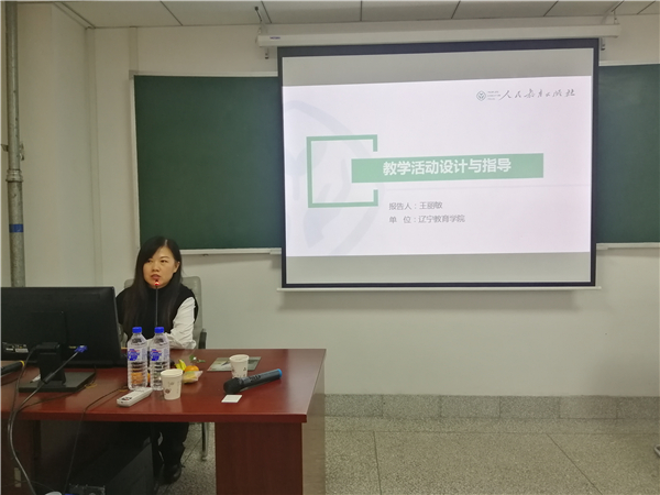 王丽敏教授讲座照片.jpg