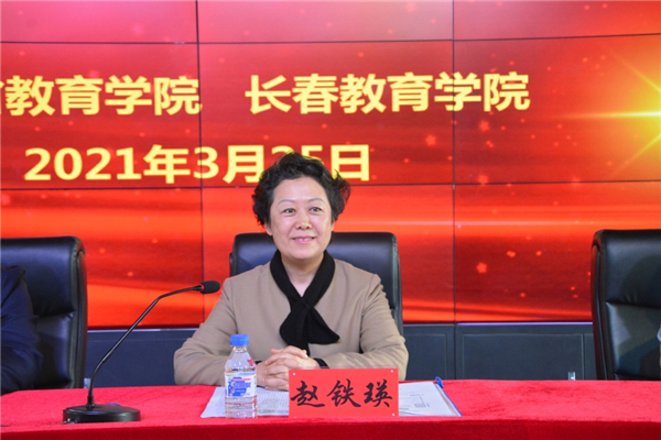 3.长春教育学院副院长赵铁瑛致欢迎词.JPG