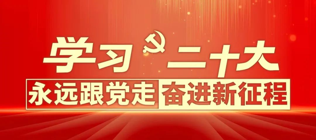 图一用习近平新时代中国特色社会主义思想武装广大团员青年