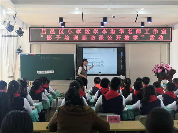 3昌邑区十二小学赵爽做公开课.jpg