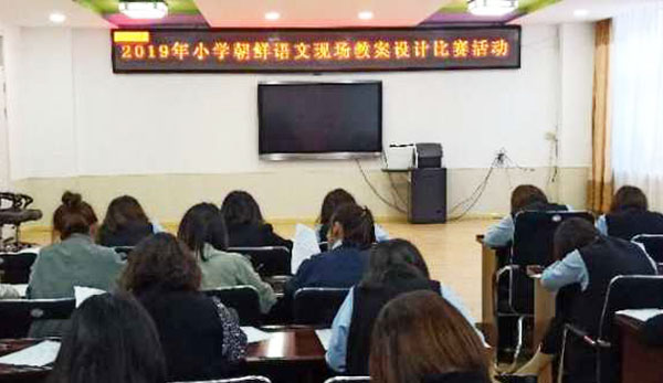 小学各学科教案设计现场比赛提高教师业务素质.jpg