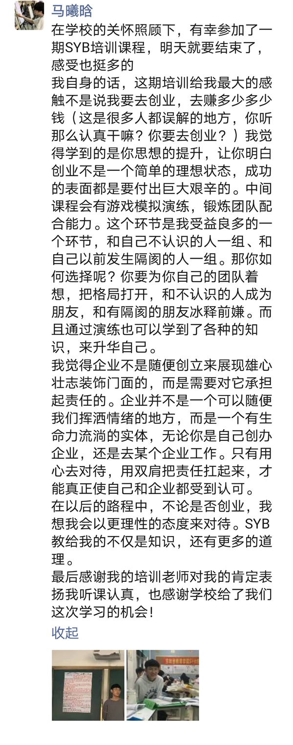 6.培训结束后学生的切身感受.jpg