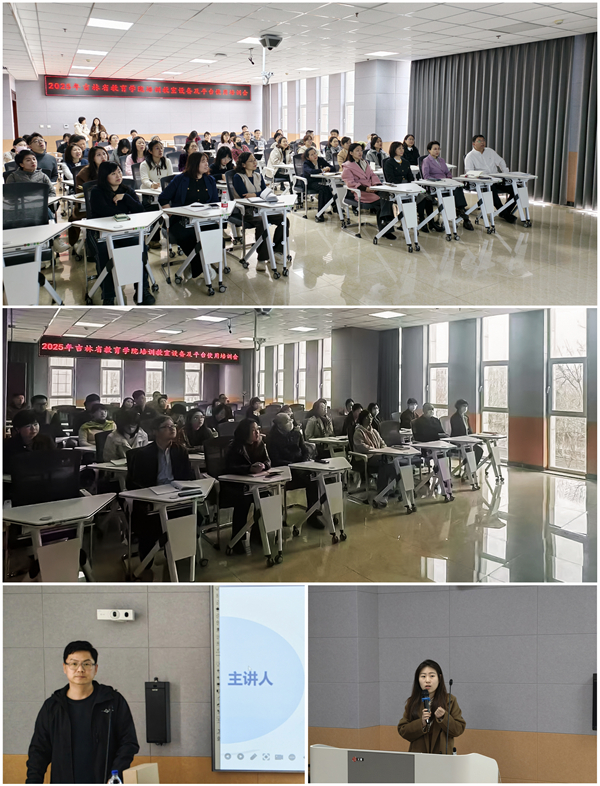 培训设备及平台使用培训会照片.jpg