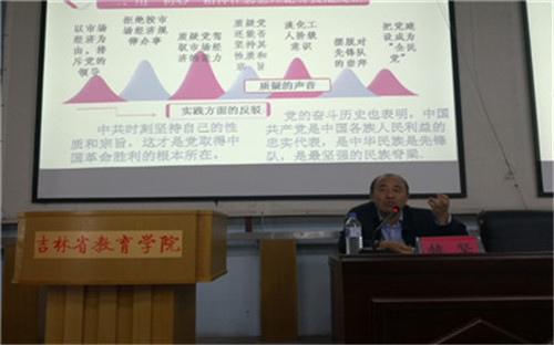 1.党委书记赫坚教授作专题讲座.jpg