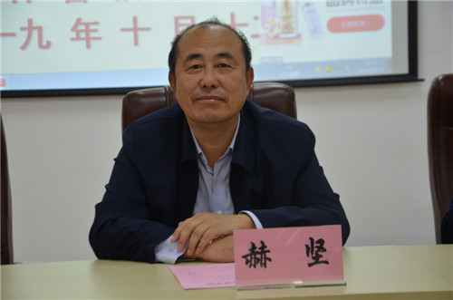 2.学院党委书记赫坚教授致欢迎词.JPG