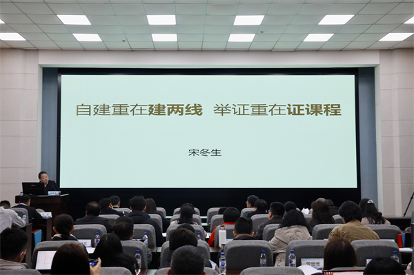 宋冬生教授作主旨报告.jpg