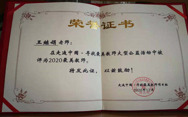 吉林省教育学院证书图片