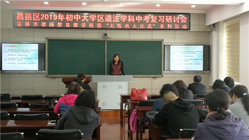 6逸文中学高淑梅做复习方法交流.jpg