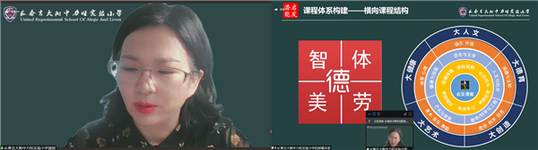 11.吉大附中力旺实验小学温剑校长做经验分享.png