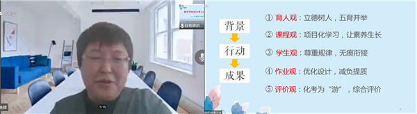 9.东北师范大学附属小学赵艳辉常务副校长做经验分享.png