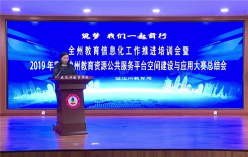 延边州教育局副局长张香玉.png