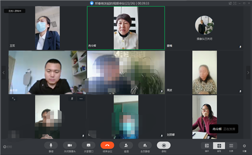 513初三命题视频会议11.png